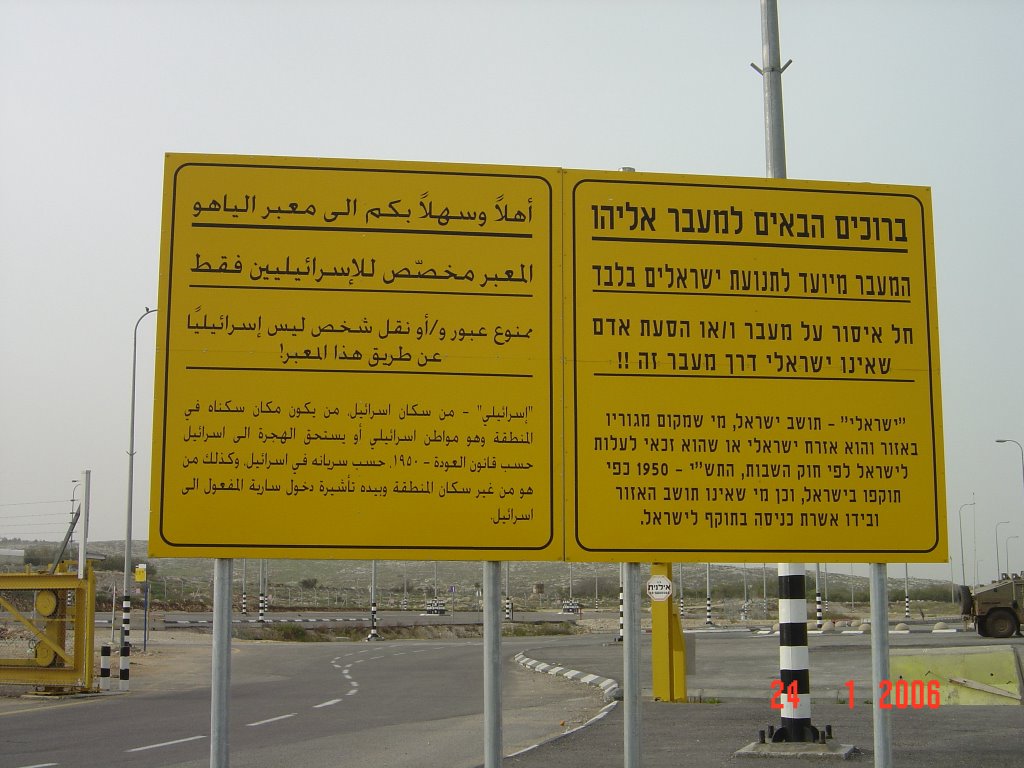 Israeli sign